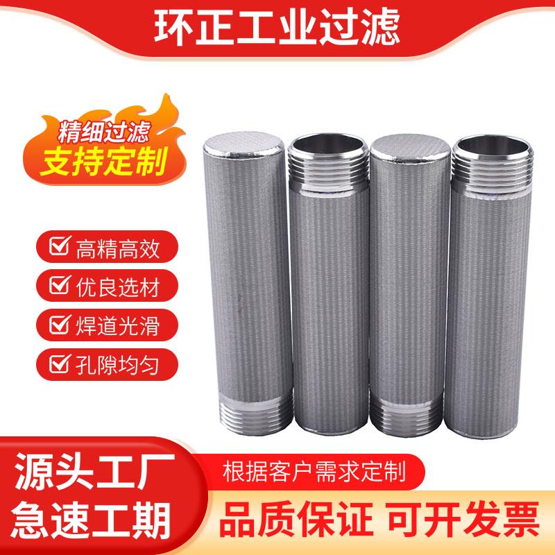 不锈钢烧结网滤芯高精度过滤海水淡化颗粒悬浮物杂质拦截保护多虑