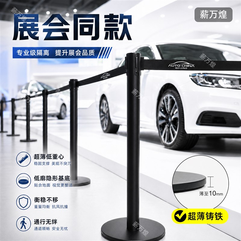 汽车展会出口款一米栏隔离带定制铸铁底座警戒隔离线围栏隔离栏