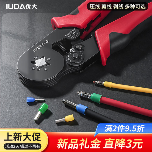 IUDA管型接线端子压线钳 电工专用四边六边压接工具