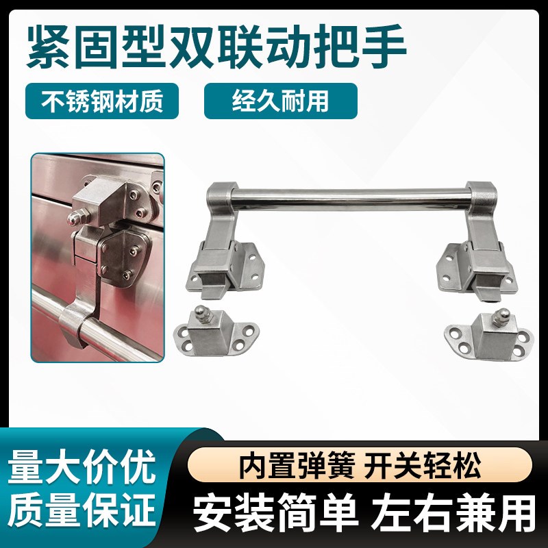 蒸饭车蒸箱蒸柜联动把手烘箱烤箱紧迫锁把手干燥箱海鲜蒸柜门配件