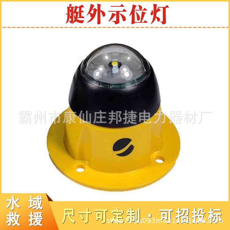 救生艇艇示位灯SL-400应救急抢险援灯便携式船外舶救助闪光灯图片