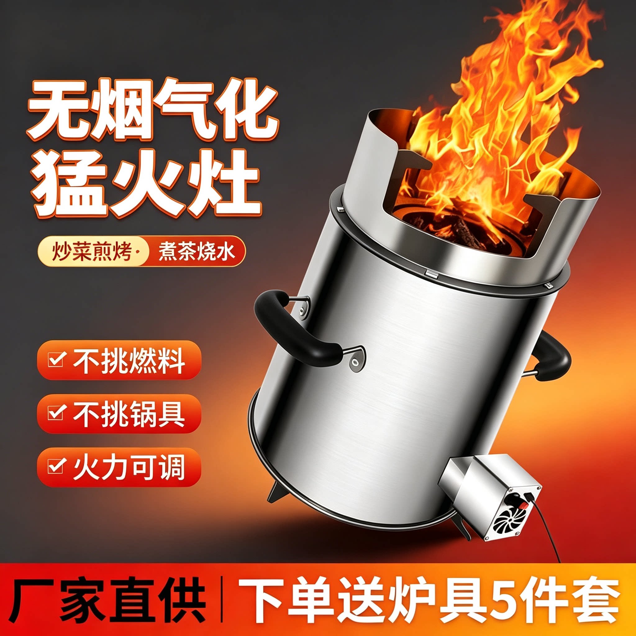 【热销N0.1】无烟柴火炉