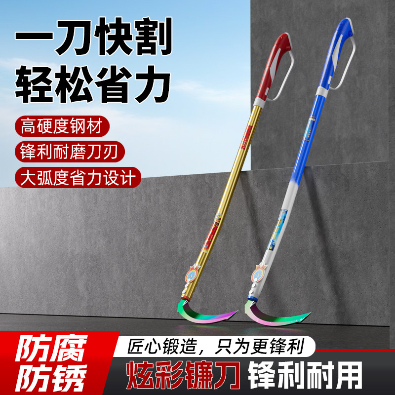 【热卖爆款】防锈镰刀