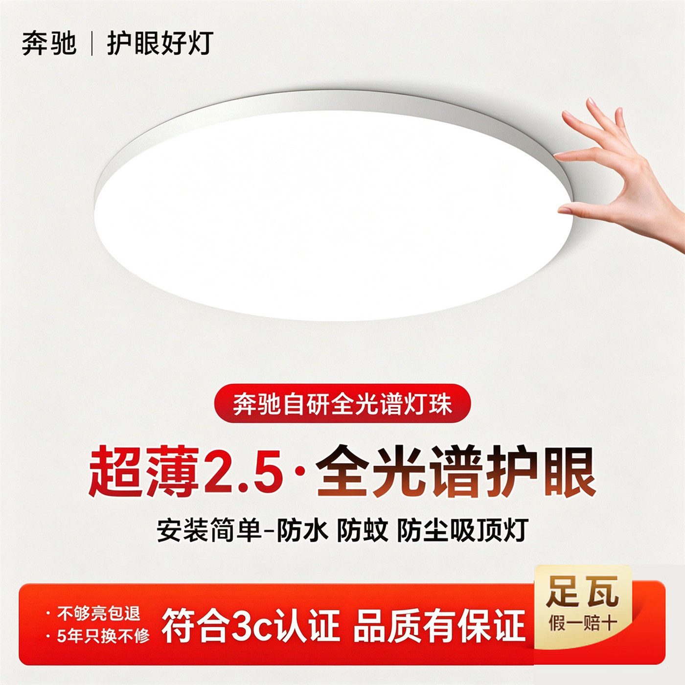 奔驰新款led护眼吸顶灯客厅灯简约主卧过道室餐厅厨房灯套餐灯具
