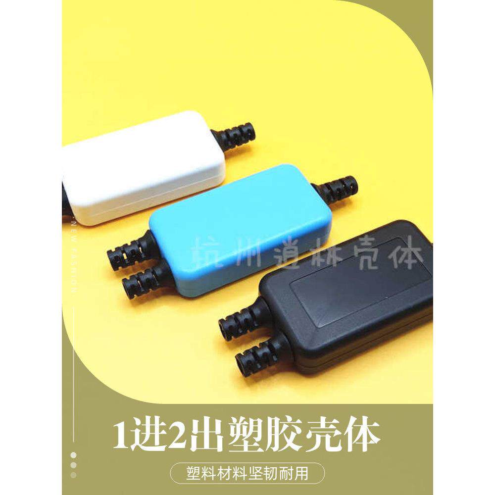 包邮直销塑料外壳电子设备壳体接线灌胶盒免螺丝卡扣式传感模块盒