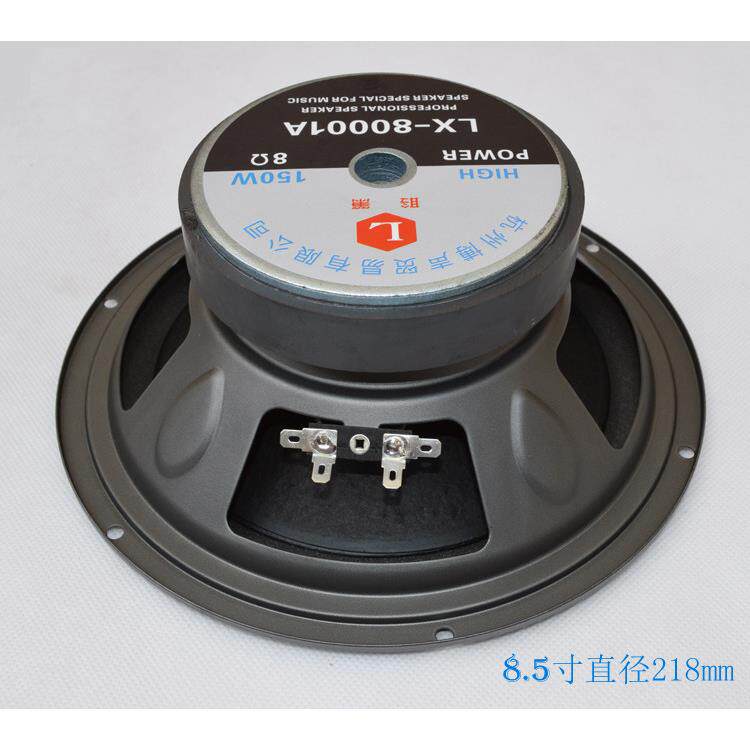 8寸喇叭8.5寸10寸大低音喇叭十寸KTV音箱家用音响全频中低音喇叭