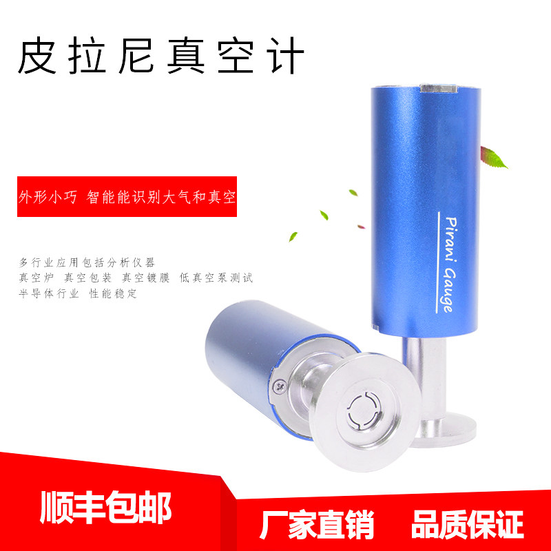 皮拉尼数字式真空计CX-PRN11实验室用真空测量仪