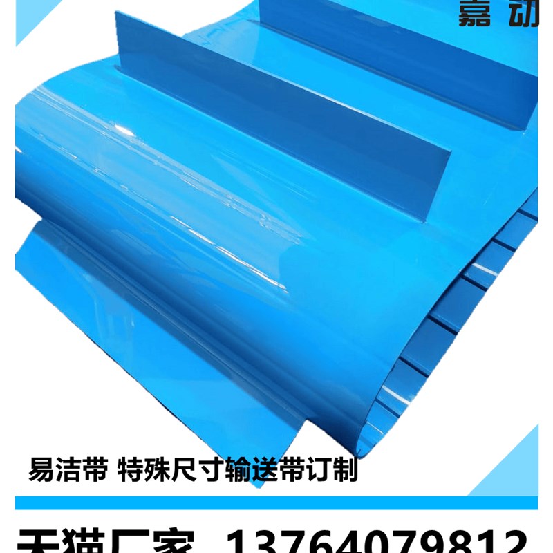 易洁带 花纹带防滑输送带流水线皮带传送带 PU 食品猪羊牛肉 水国