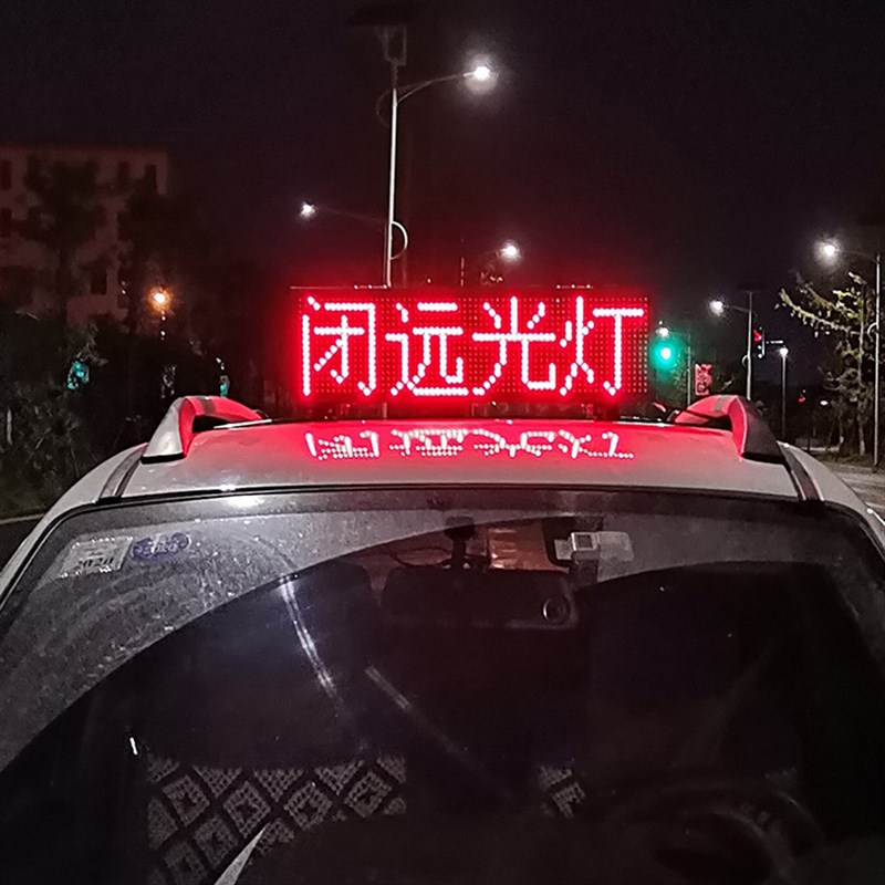 车载led显示屏驾校渣土车顶广告双面滚动走字电子屏灯箱防水户外