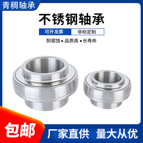不锈钢外球面轴承SUC201 UC202 203 204 205 206 207 208 209-218