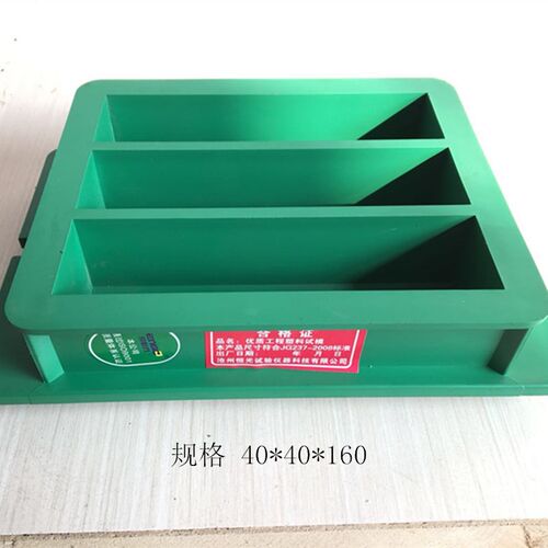 ISO 40*40*160mm水泥胶砂试模 软练试模 水泥抗折试模