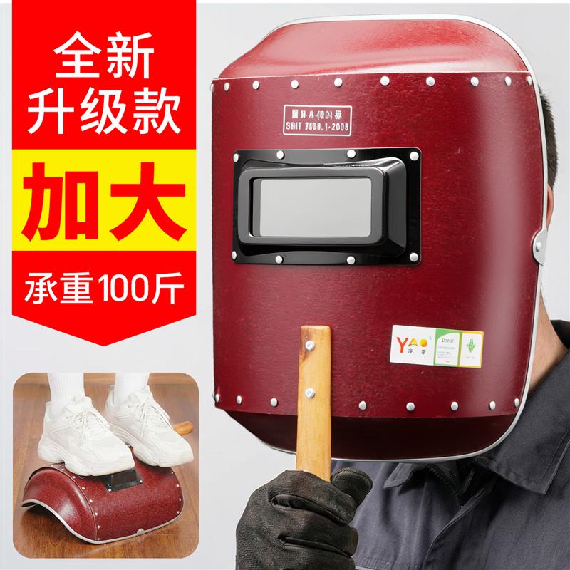 电焊面罩全脸防护焊工专用加大红钢纸面具手持轻便新型电焊面罩图片
