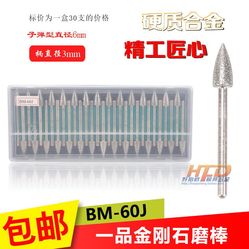 厦门BEST金刚石磨棒 合金磨头电镀金刚砂磨针雕刻头3mm柄包邮