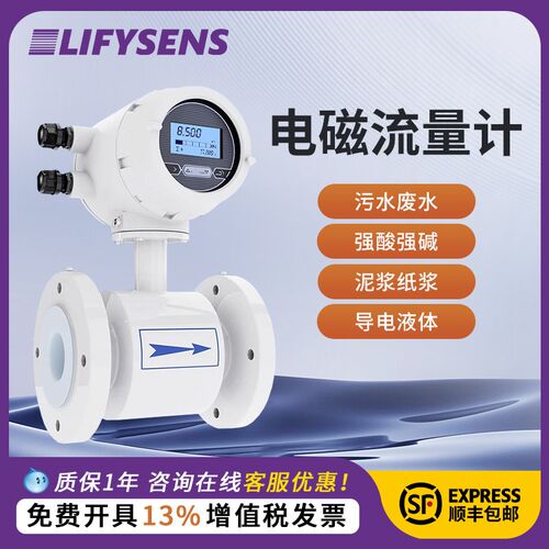 智能一体式不锈钢电磁流量计管道式污水不锈钢防腐管道dn50dn100