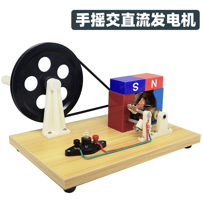【苏学】大号手摇交直流发电机模型木质底座J2417带皮带小灯泡亮