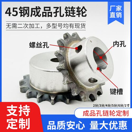 45钢链轮3分06B10/11/12-40齿单排台阶链轮加工定制传动配件大全