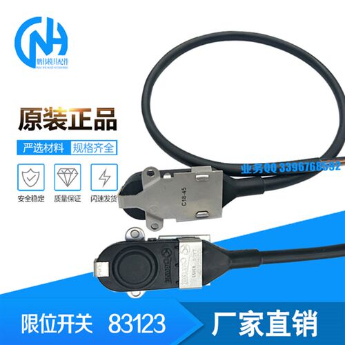 高诺斯Crouzet原装限位开关 831230 行程开关 83123 5A 250v