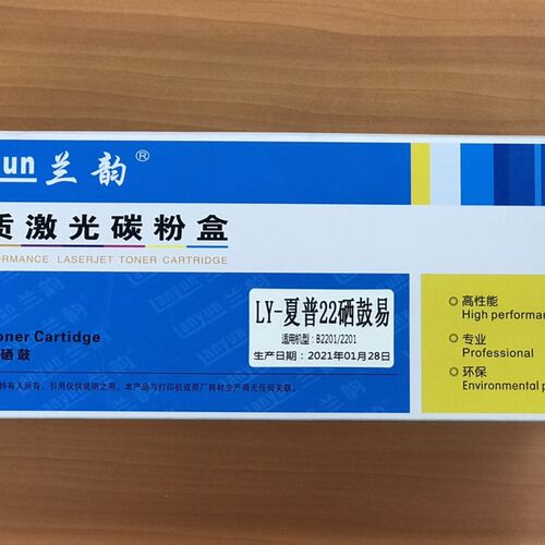 适用夏普AR100TD220TD易加粉硒鼓2201P粉盒2202P打印机墨盒2201X