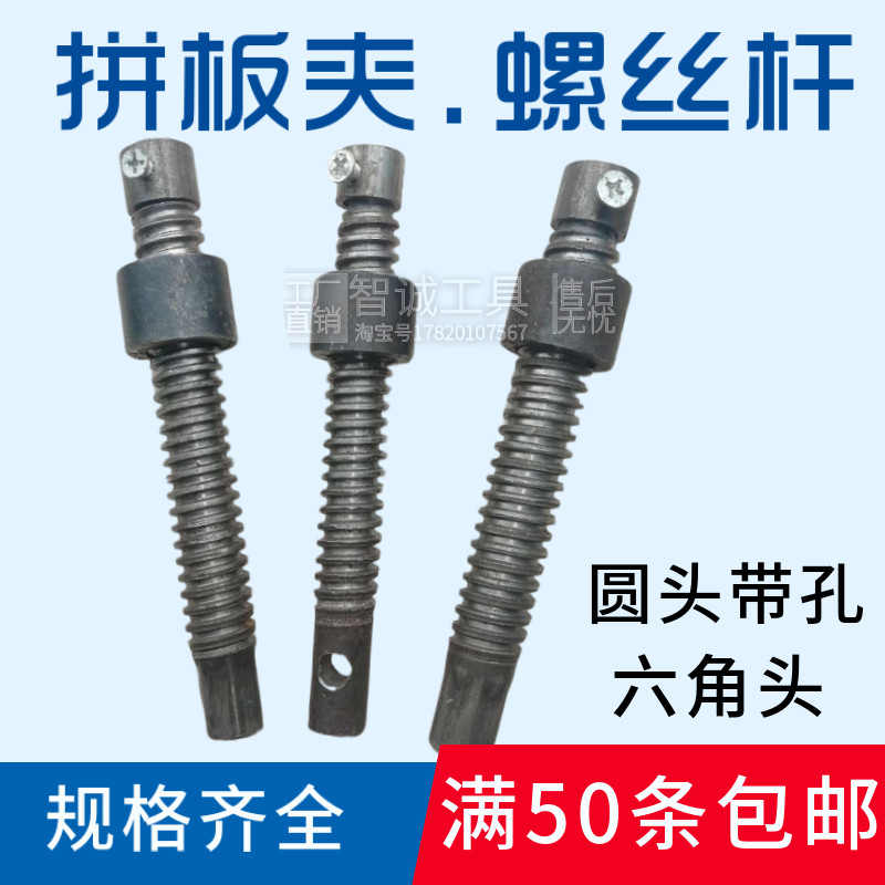 木工机械配件拼板夹丝杆夹具焊接用紧固件螺丝杆带螺母梯形丝杆图片