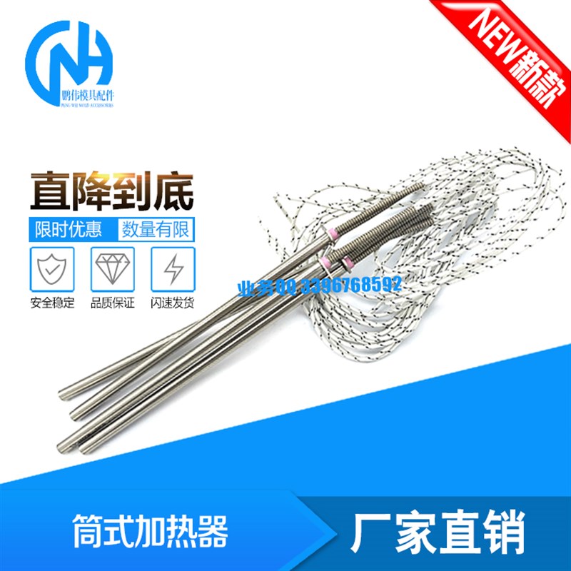 筒式加热器 MSCHA 6 8 10 12 14 MSCHA MSCHB C-MSCHN C-MSCHA
