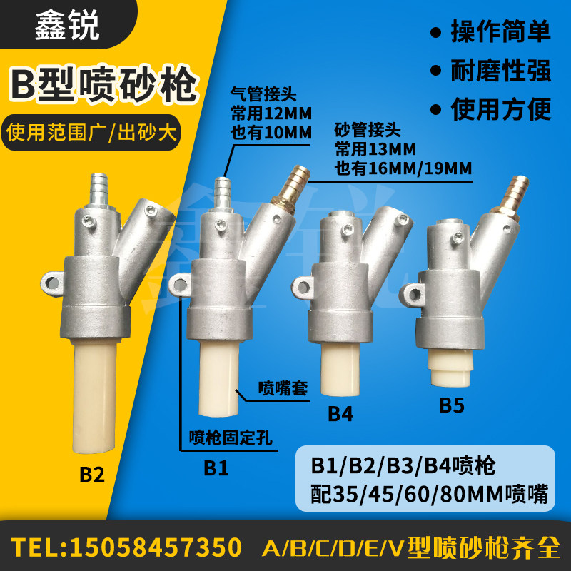 喷砂机喷砂枪头碳化硼喷嘴B型C型喷枪喷砂机枪头喷砂嘴喷砂机配件