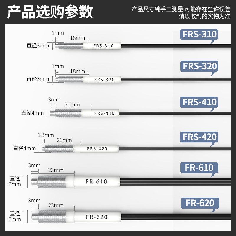 M3M4M6光纤传感器FRS-310/410/610-I FT-310/420/620 FRS-310-TZ