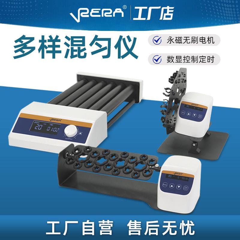 翻转长轴滚轴混匀仪圆盘翻转混合器实验室采血管血液旋转混匀器