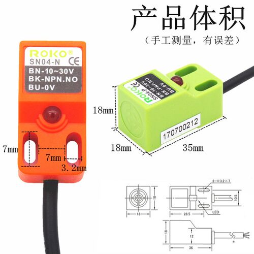 启掘方形接近开关SN04-N/P/N2/D/Y2/SN08-N/P2/PL RK-05N1 SN05-N