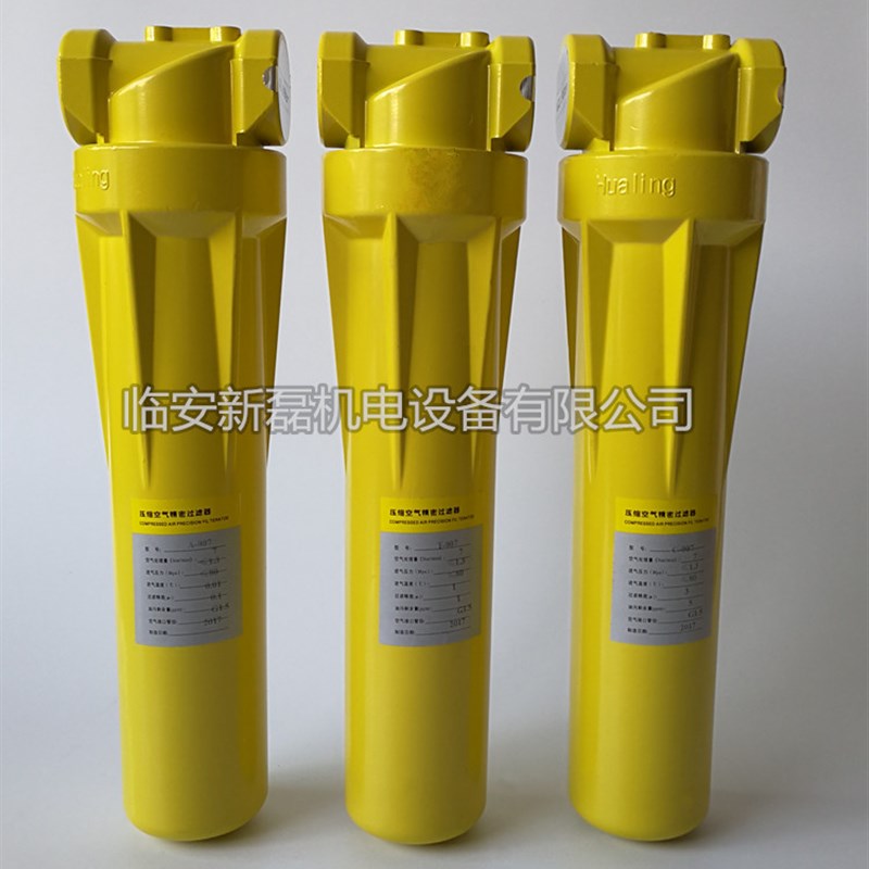 6立方007CTAH级中压13公斤空压机精密过滤器MY系列油水分离器