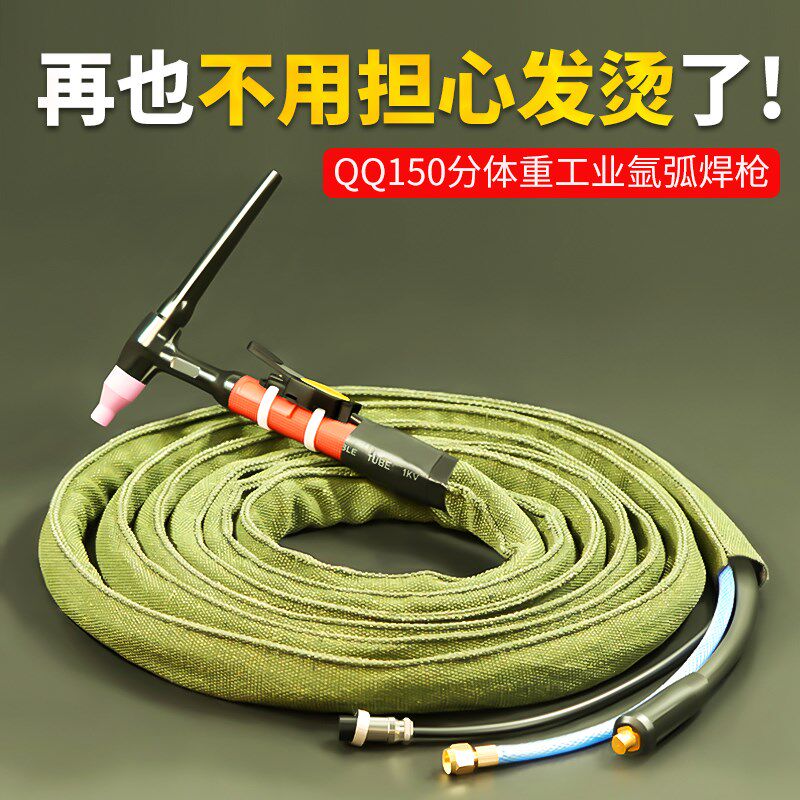 QQ150A两件式氩弧焊枪加粗铜线氩弧焊焊把气电两件式QQ150氩弧焊