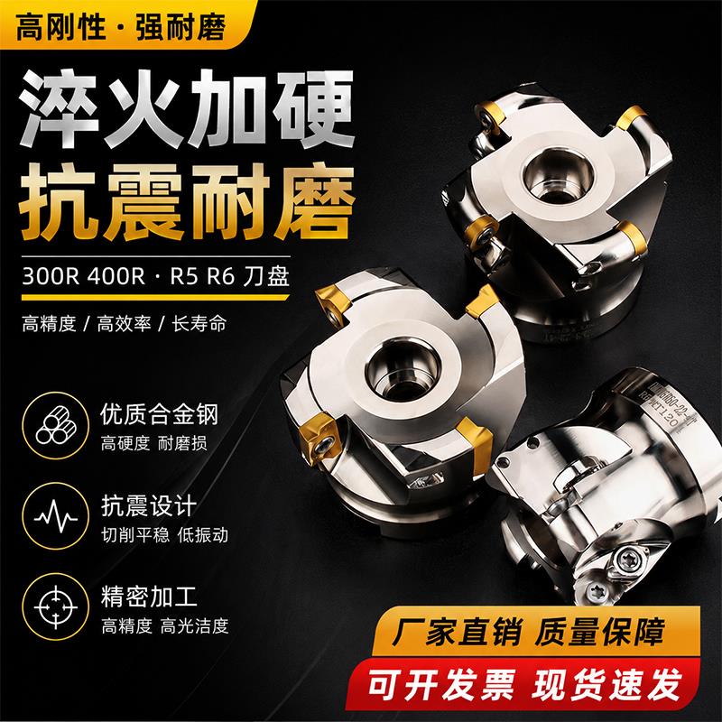 三面刃铣刀盘1604铣刀R5圆刀粒1135铣刀盘数控CNC加工中心铣刀盘