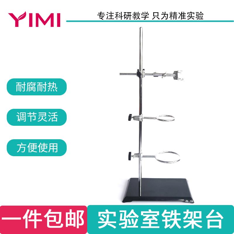铁架台方座支架带铁圈试管夹滴定台初中化学加热反应实验教学器具图片