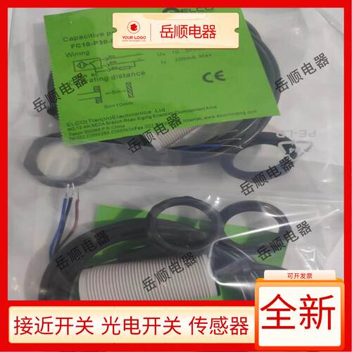 全新 FC10/NC15-P30-OP6L/ON6L/CP6L/CN6L电容式接近开关感测器
