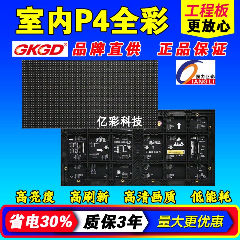 室内P4表贴全彩led显示屏户外舞台大屏幕租赁电子广告屏P2.5p3p68