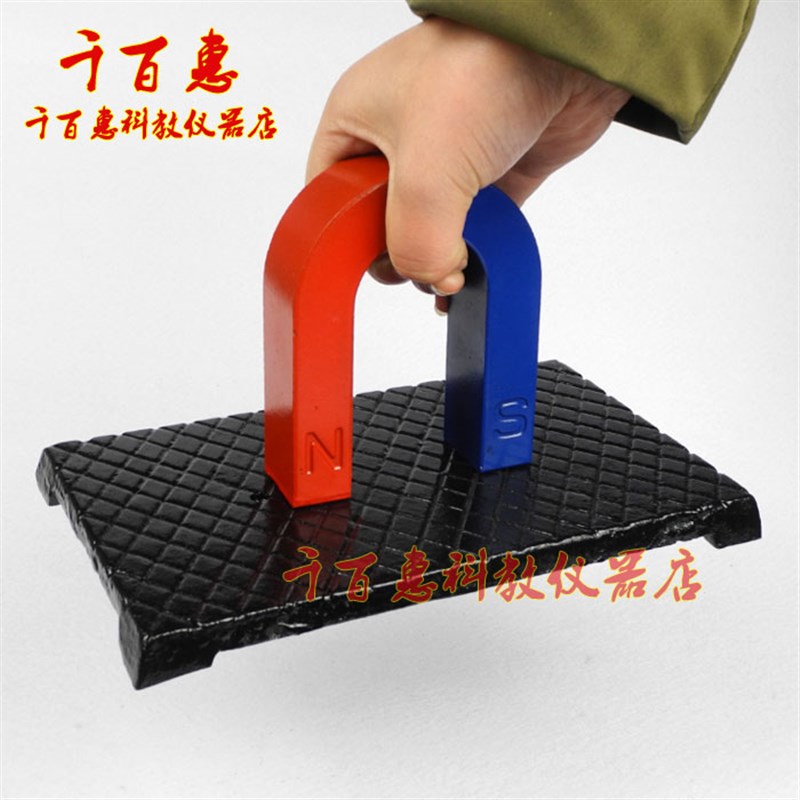 大号蹄形磁铁10cm 强磁性U型磁铁10cm 教具物理实验 教学磁铁仪器