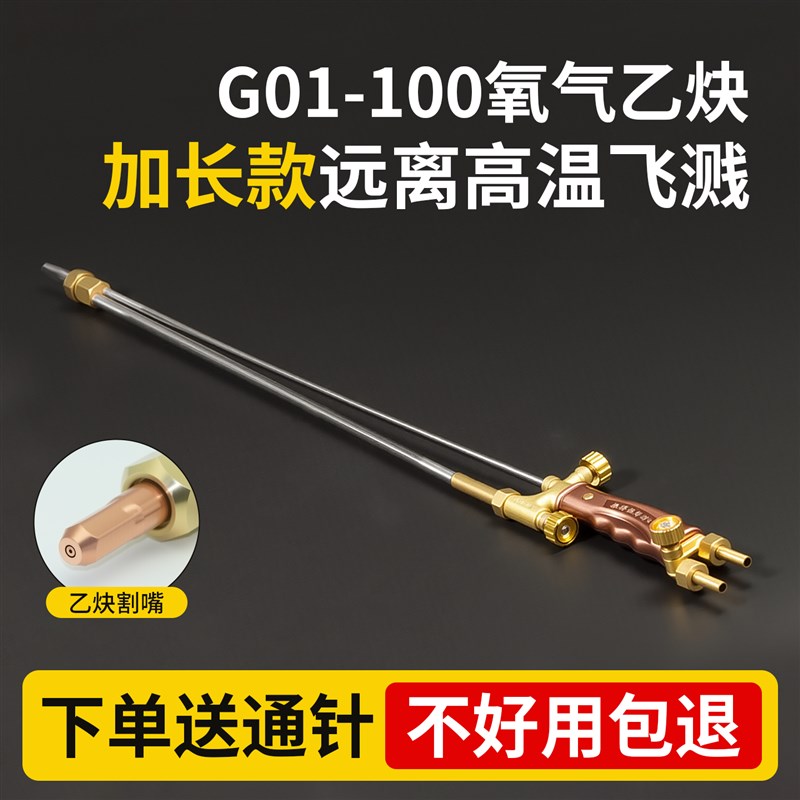 100直头加长0.8m割枪丙烷割枪300型1m射吸式割炬30型1.5m切割枪