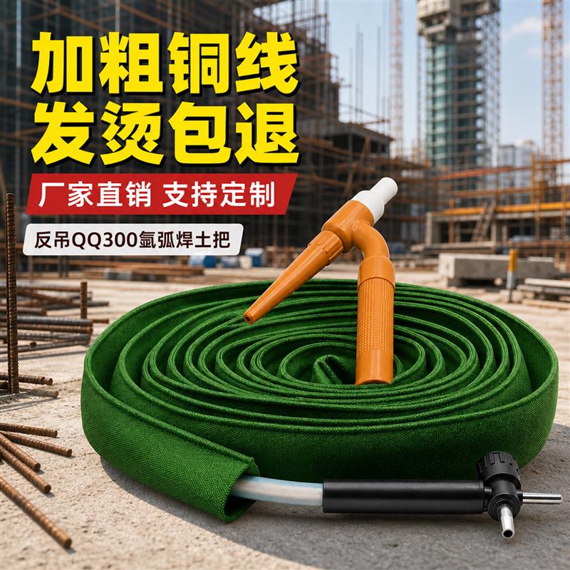 氩弧焊枪反吊QQ300A-1土枪氩弧焊把线十字开关简易焊把土把氩弧线