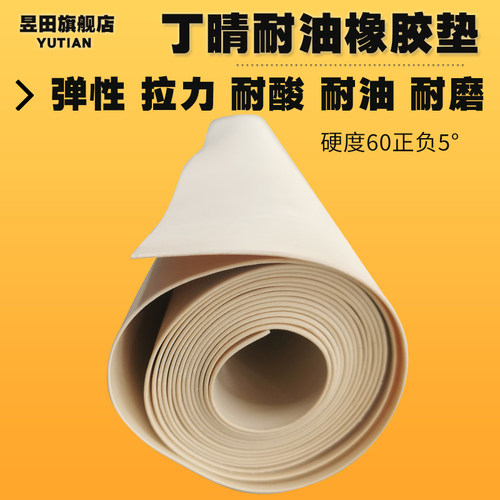 橡胶垫弹性橡皮布充气橡胶皮软橡胶皮白色橡胶片材橡胶皮软橡胶布