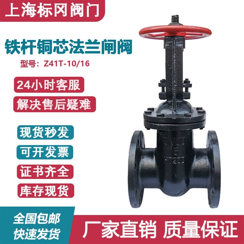 Z41T黑色铸铁闸阀明杆暗杆法兰闸阀手动铸铁闸阀Z45T铁杆铜芯