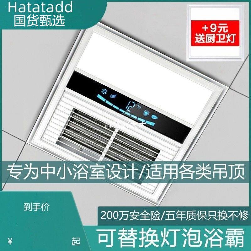 集成吊顶单风暖浴霸300x300集成吊顶家用卫生间LED灯浴室取暖器