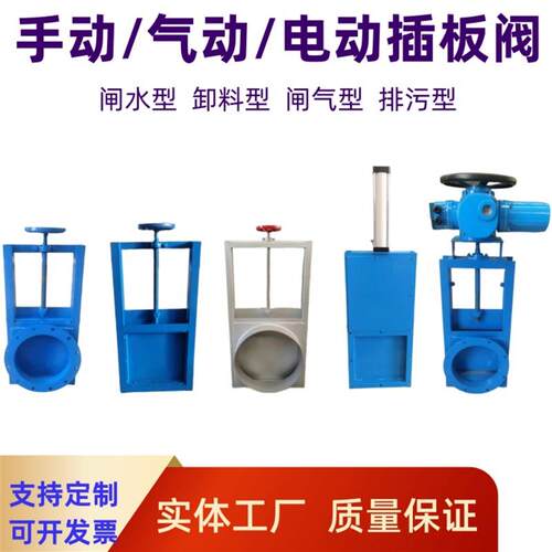 插板阀不锈钢闸阀手动插板阀电动闸板阀铸铁闸门污水阀气动闸板门