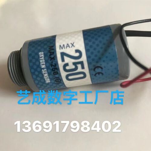 MAXTEC氧气感测器 电池   氧监视器 MAX250B 量程0-100%