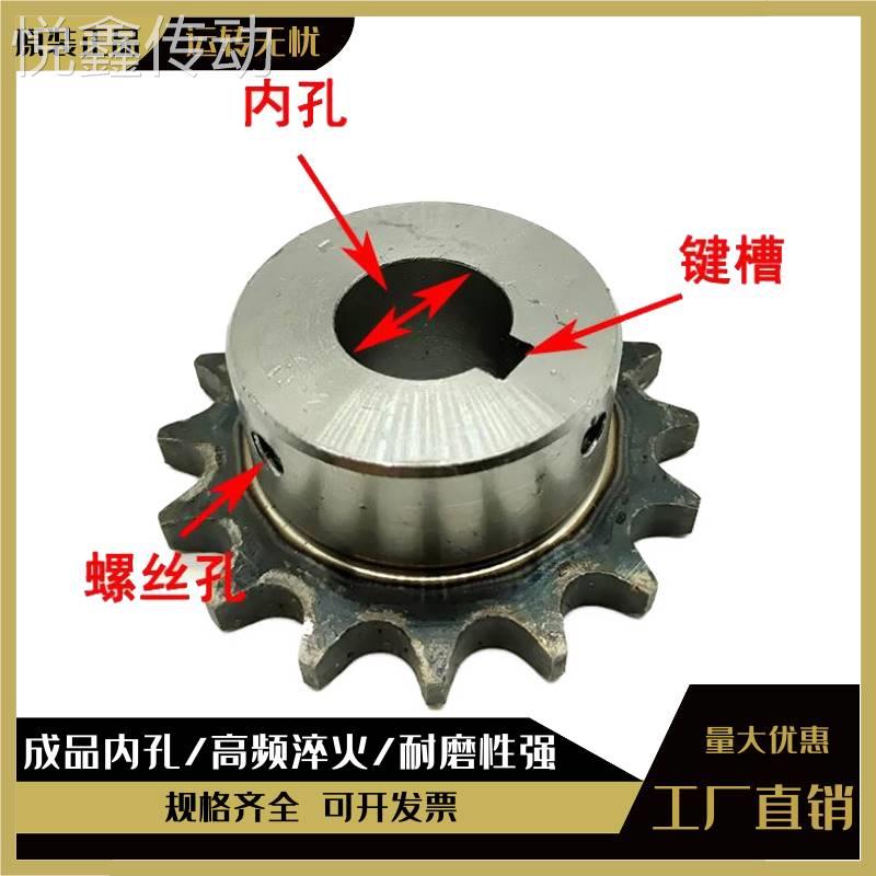 4分有孔链轮12/15/18/20/22/24/25工业齿轮传动链轮齿轮非标定做图片