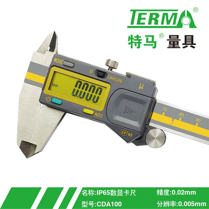 正品特马TERMA数显卡尺 IP65防护防水防油电子卡尺 分辨率0.005mm