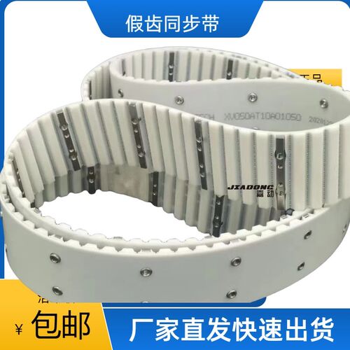 同步带不锈钢假齿AT10 T10 S8M H加螺母M3 M4 M5附件治具传输送带