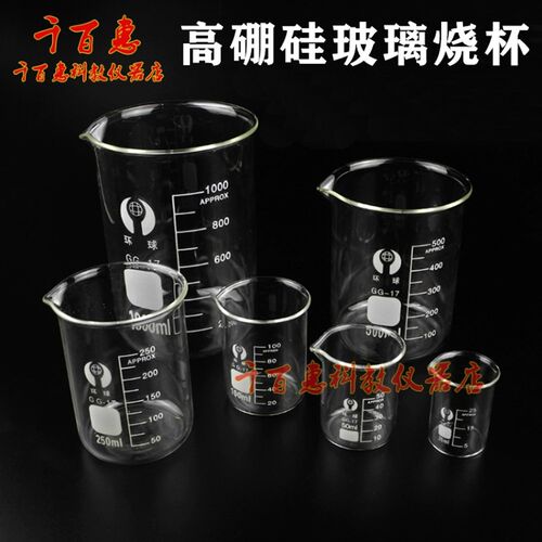 玻璃烧杯量杯耐高温刻度杯制作口红50ml100ml250ml500化学带把手