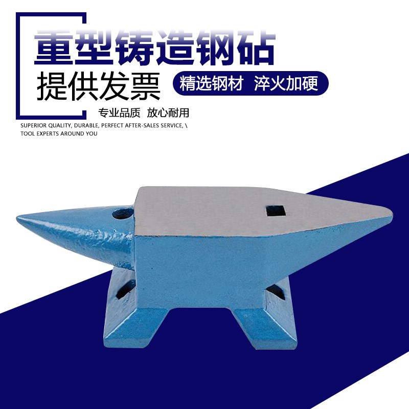 铸钢砧台羊角铁砧DIY手工小型铁砧子钳工重型敲打垫砧垫铁工具