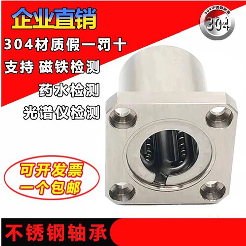 方法兰不锈钢直线轴承SLMK8/10/12/13/16/20/25/30/35/40UU/50LGA