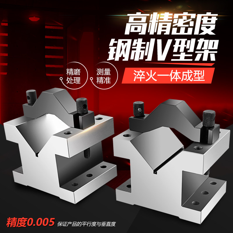 精密V型台V型夹具 铁钢制压板精密V型等高块 桥型划线V型铁夹具台