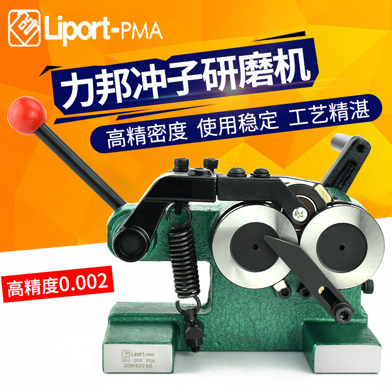 台湾力邦冲子研磨机PGA冲子成型器高精度磨针机高精度0.002